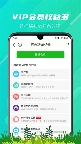 兩步路戶外助手衛(wèi)星地圖app v8.0.7 1