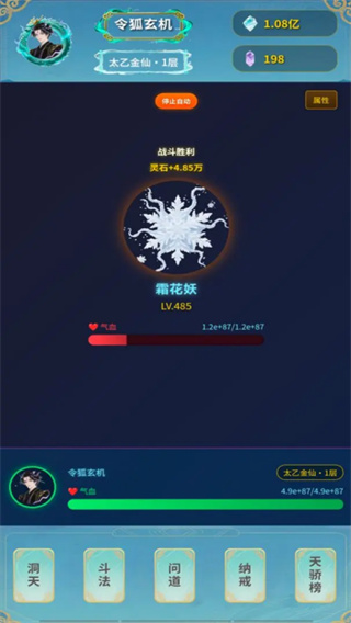 摸魚修仙指南 v1.1 3