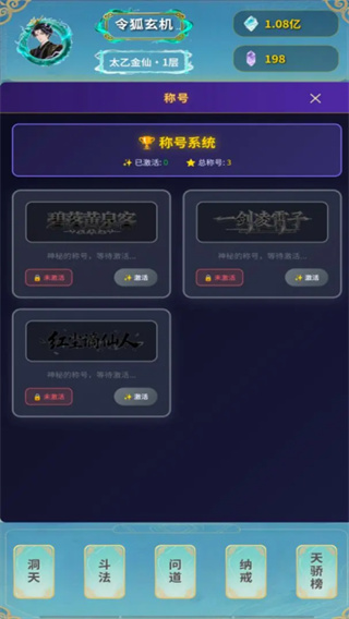 摸魚修仙指南 v1.1 0