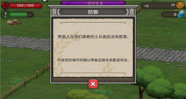 惡戰(zhàn)最終防線無敵版 v3.3 1