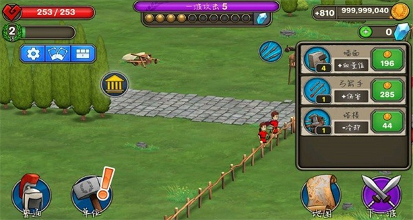 惡戰(zhàn)最終防線無敵版 v3.3 0