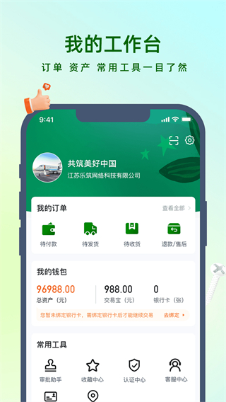 樂采易購 v1.5.5.0 1