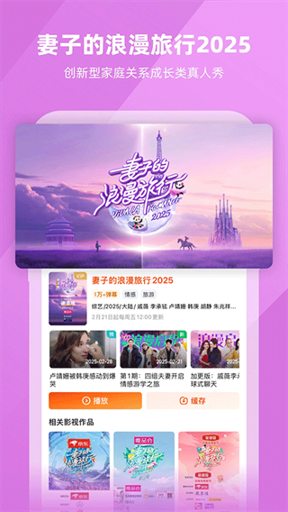 芒果tv極速版app v9.0.9安卓版 1