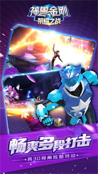 神獸金剛3榮耀之戰(zhàn)無(wú)限鉆石 v1.4.4 0