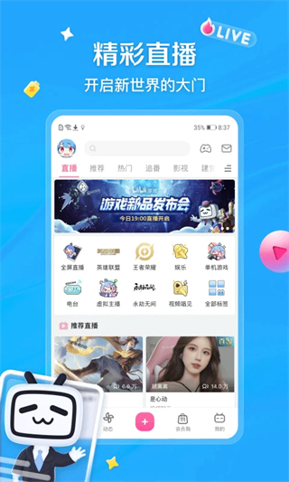 嘩哩嘩哩漫畫app最新版 v8.73.0 官方安卓版 0