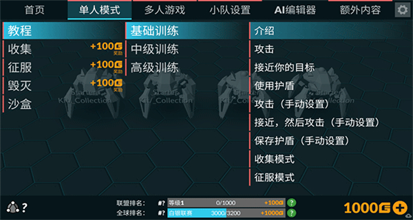 角斗機(jī)甲最新版本 v1.4.34 0