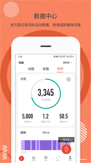 身材有道app官方2