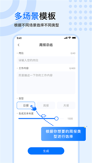文章生成器app2