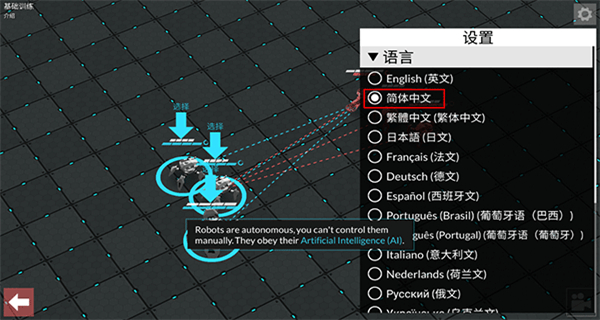 角斗機(jī)甲中文版 v1.4.34 2