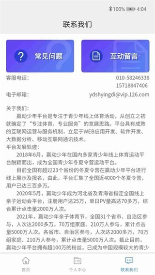 贏動(dòng)少年線上馬拉松報(bào)名打卡0