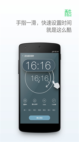 最美鬧鐘手機版 v3.6.0 安卓版 1