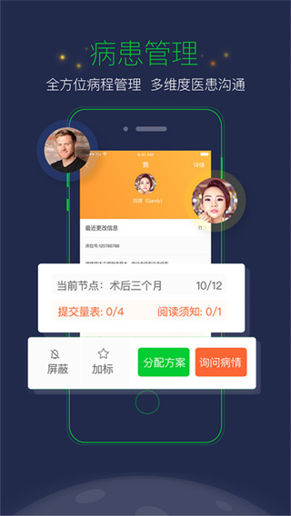 醫(yī)數(shù)醫(yī)生端 v3.14.7 安卓版 0