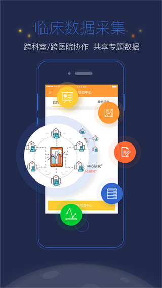 醫(yī)數(shù)醫(yī)生端 v3.14.7 安卓版 2