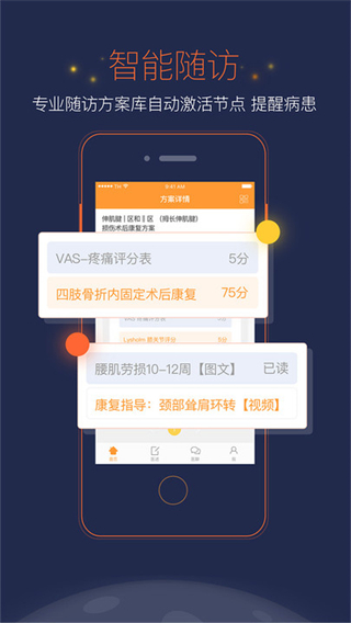 醫(yī)數(shù)醫(yī)生端 v3.14.7 安卓版 1