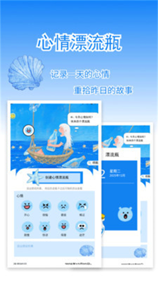 小記錄輕量日記 v1.2 0