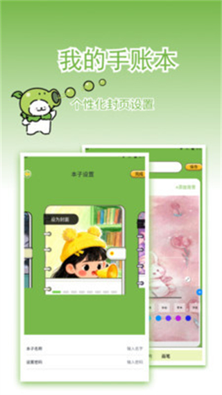 小記錄輕量日記 v1.2 2