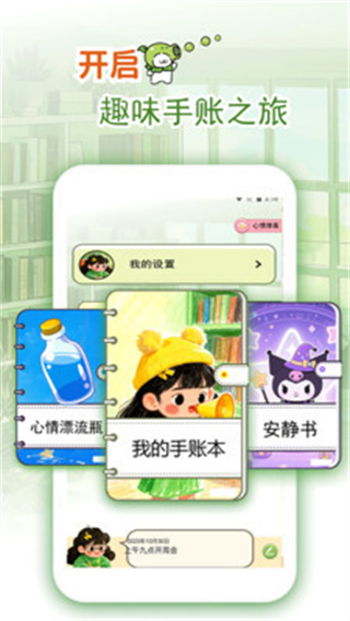 小記錄輕量日記 v1.2 3