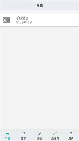 漢邦高科彩虹云手機(jī)版 v2.0.1安卓版 0