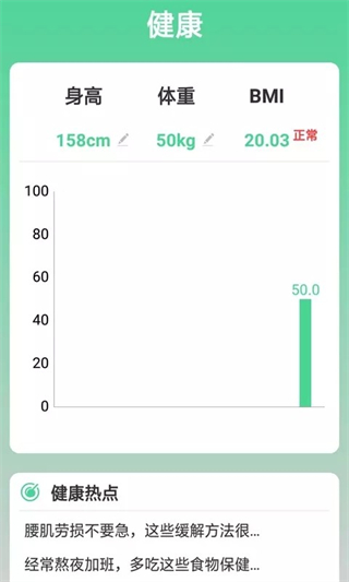 熊貓走路多軟件 v2.0.7 安卓版 0