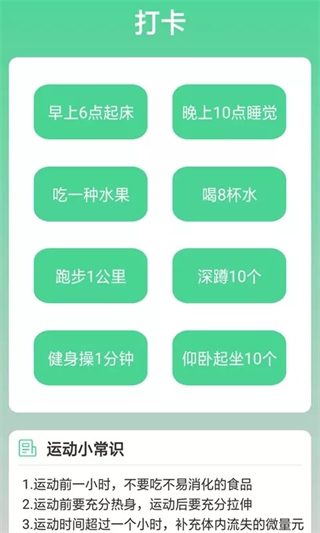 熊貓走路多軟件 v2.0.7 安卓版 3