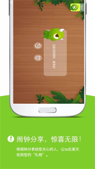 怪怪鬧鐘app v5.0801.40 安卓版 0