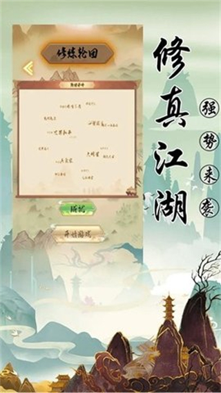 修仙故事輪回手機(jī)版 v1 0