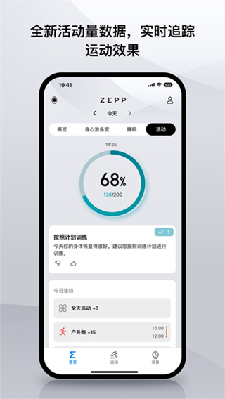 華米手表最新版本(zepp) v9.14.2安卓青春版 0