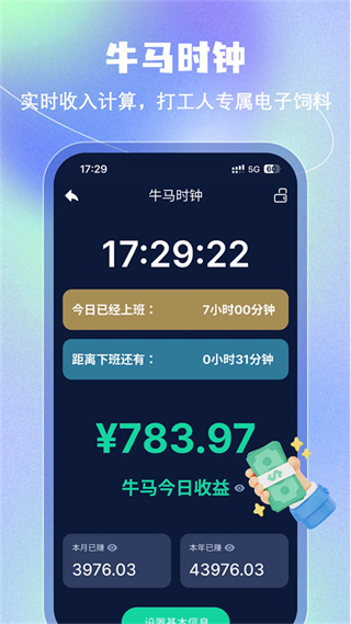 豆豆鬧鐘 v5.2.66 安卓版 1