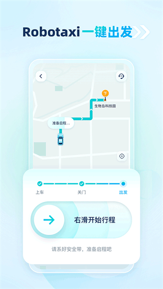 文遠(yuǎn)出行 v5.9.5 1