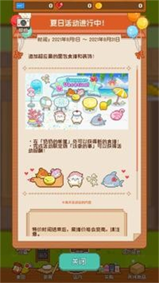 妖精的烘焙工坊 v1.4.8 0