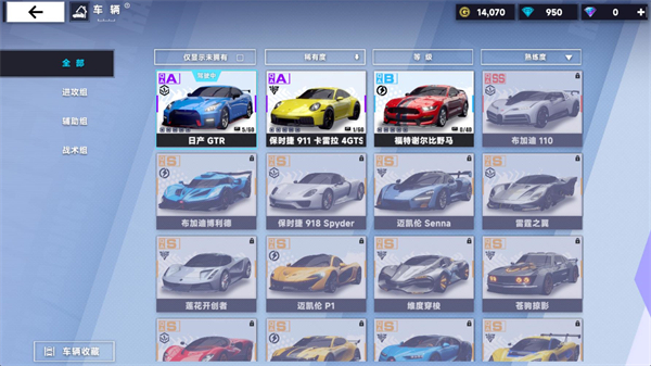 極速漂移3V3正版手游 v1.3.4 3