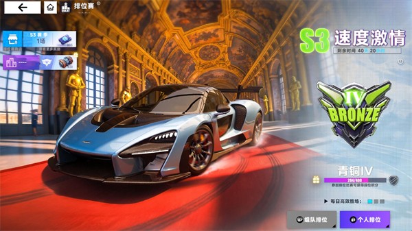 極速漂移3V3正版手游 v1.3.4 0