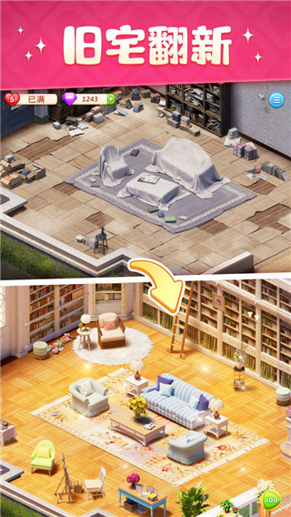 超級(jí)改造家無限星星版 v1.42.35 1