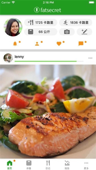fatsecret計算食物熱量app的 v9.42.1.2 官方版 0