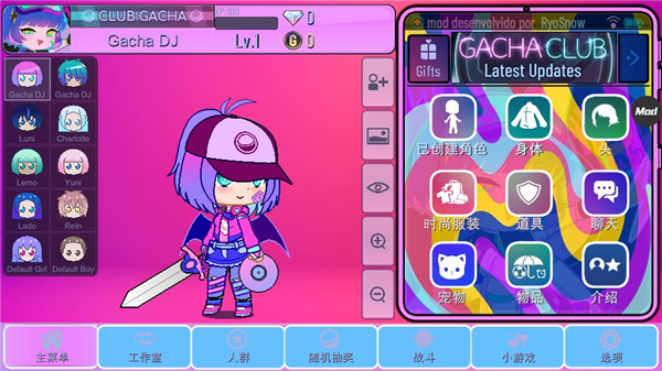 扭蛋俱樂部中文版 v10.1 2