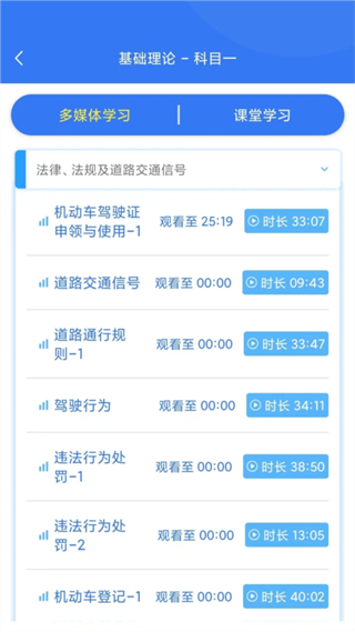 晨星學(xué)車寶 v5.4.5 3