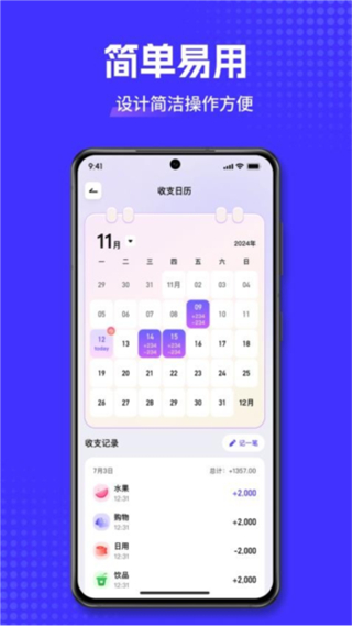 小兜記賬 v3.0.4 1