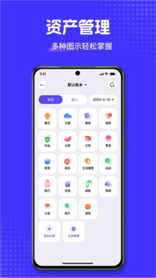 小兜記賬 v3.0.4 0