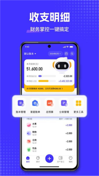 小兜記賬 v3.0.4 2