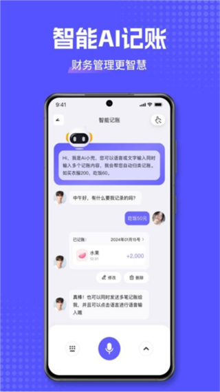 小兜記賬 v3.0.4 3