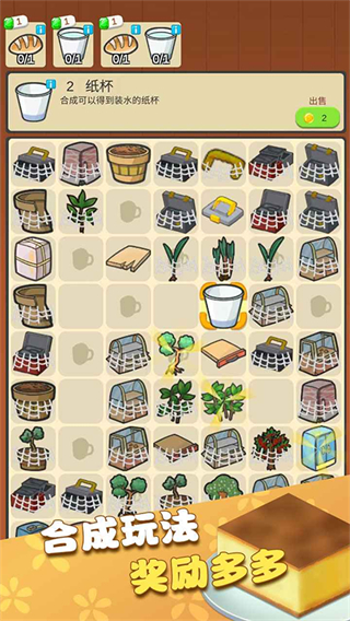 我的甜品店無限金幣免廣告 v1.0.29 0