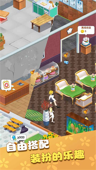 我的甜品店無限金幣免廣告 v1.0.29 1