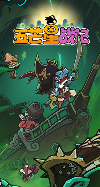 五芒星戰(zhàn)記無限鉆石 v1.0 2