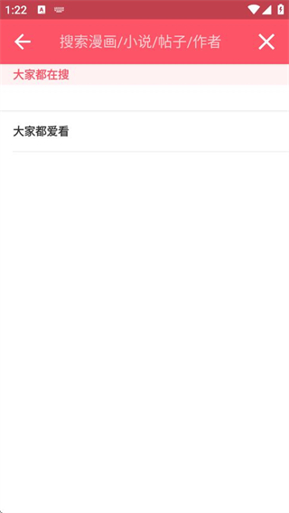 麥萌漫畫 v4.3.7 2