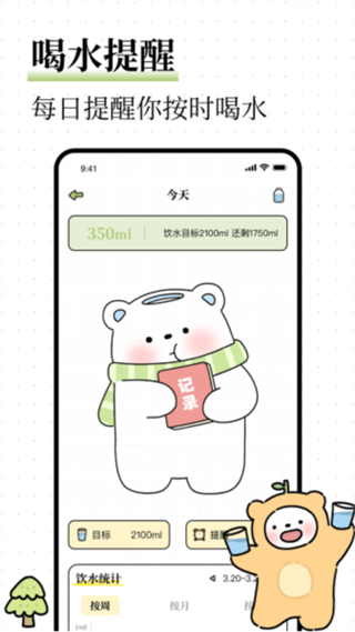 每日減脂 v4.6.0 3