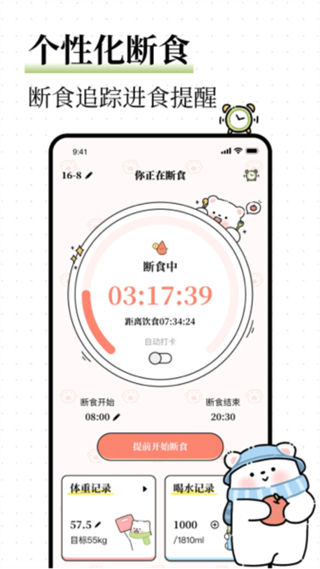 每日減脂 v4.6.0 0