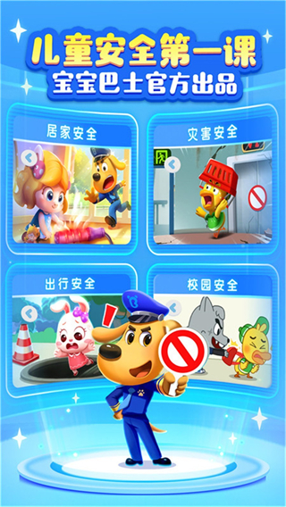 啦咘學安全 v10.00.00.21 2