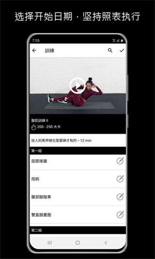 突破健身 v2.1 安卓版 1