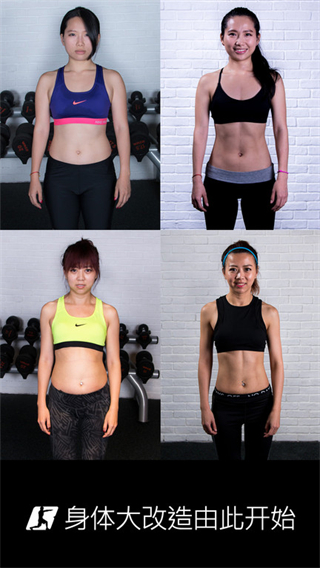 突破健身 v2.1 安卓版 0