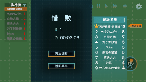 火山的轉(zhuǎn)刀大亂斗 v1.0 2